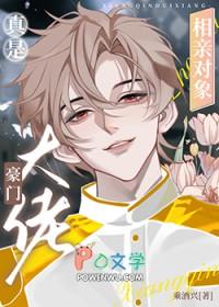 相亲对象真是豪门大佬